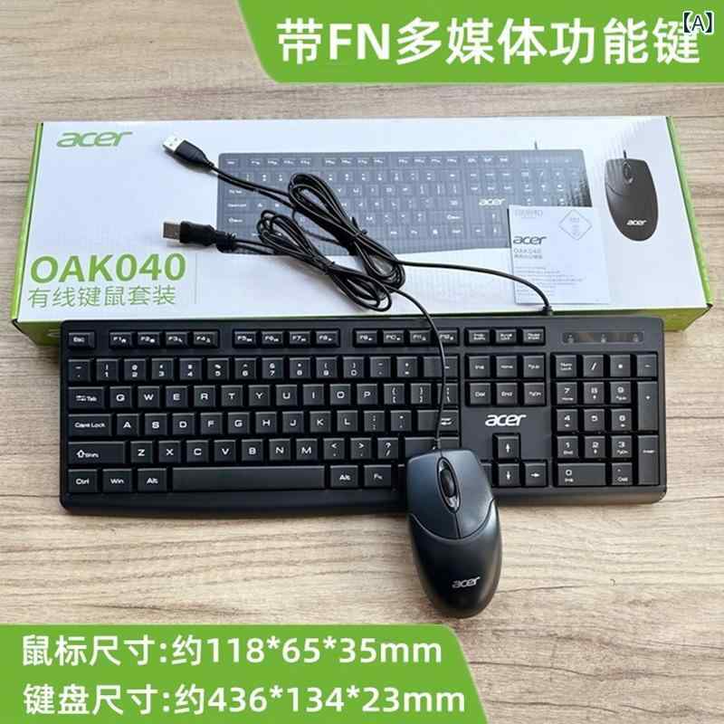 キーボード マウス 有線 USB セット 事務用 家庭用