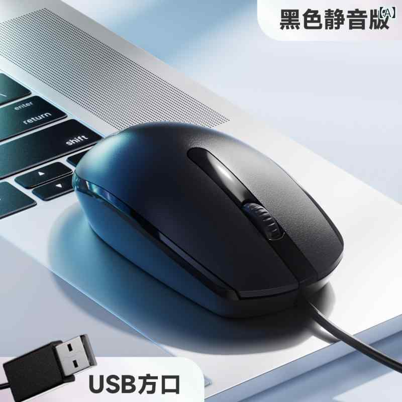 マウス 有線 静音 USB 家庭用 オフィス デスクトップ ノートパソコン ビジネス 男女兼用 18m