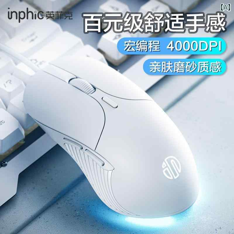 マウス 有線 静音 無音 ゲーミングマウス 事務用 パソコン 周辺機器