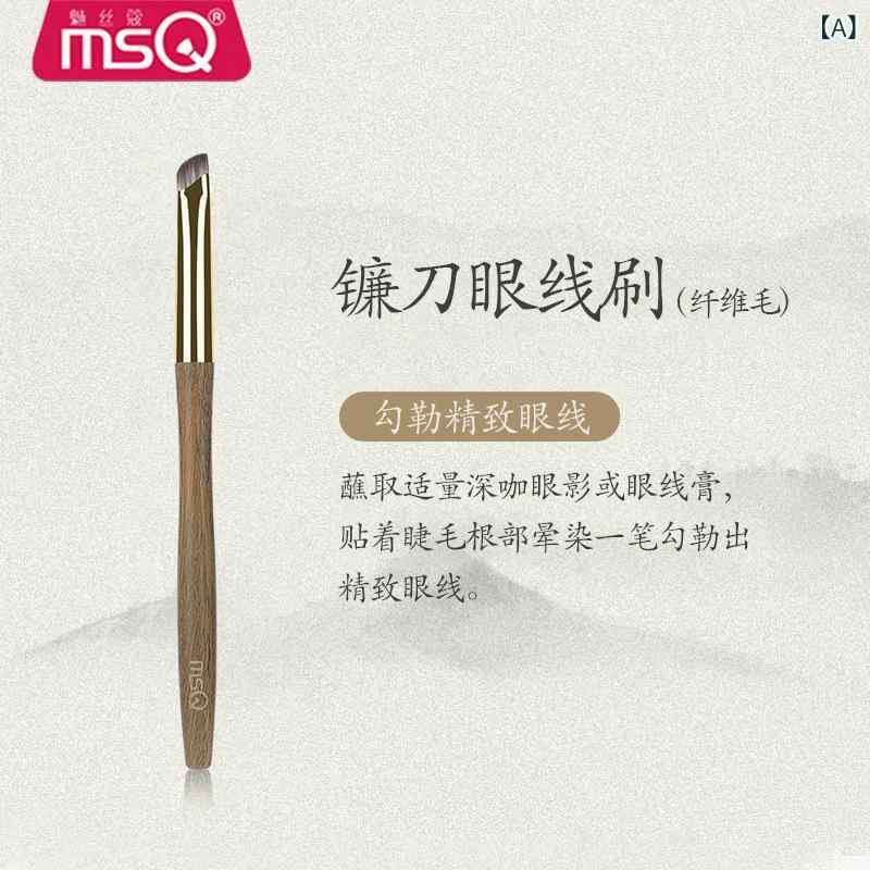 メイクブラシ 緑檀 斜めカット アイラインブラシ アイシャドウブラシ 眉ブラシ 携帯用