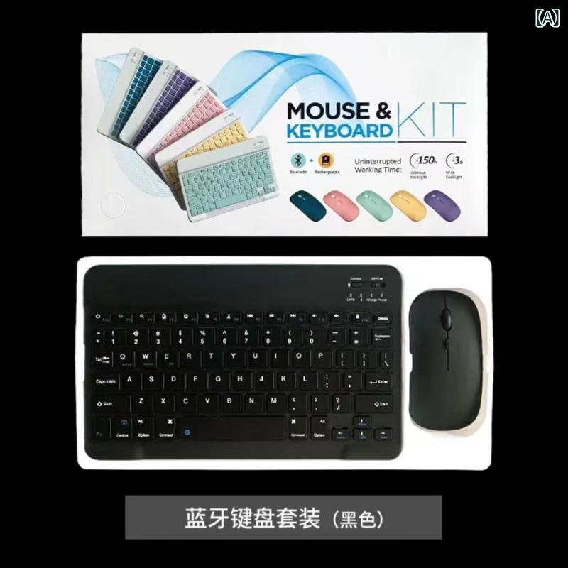 キーボード マウス セット ワイヤレス Bluetooth スマホ タブレット ノートPC 外付け 小型