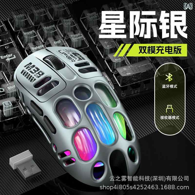 マウス ゲーミングマウス ワイヤレス 軽量 Bluetooth 三模 競技 ゲーム