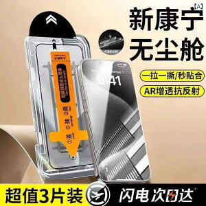 スマホ ガラスフィルム 高透明 高強度 飛散防止 iPhone 13 iPhone 13 Pro iPhone 13 Pro Max