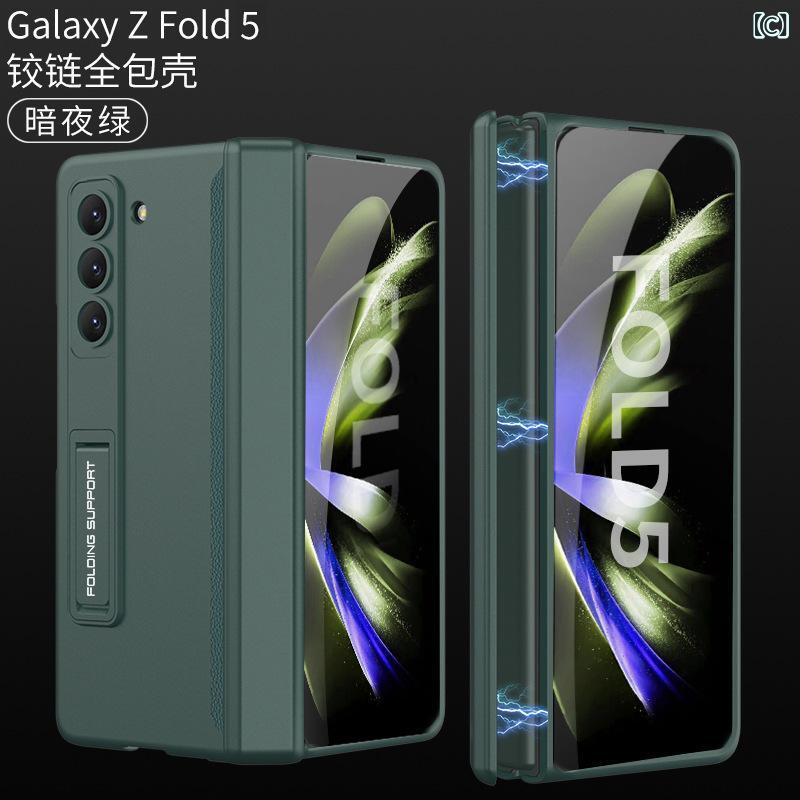 スマホケース Samsung Galaxy Z Fold5 携帯カバー 摺畳み式 磁気ヒンジ 中軸保護 耐衝撃 薄型 ハードケース スタンド機能付き サムスン ギャラクシー Z Fold5 ケース