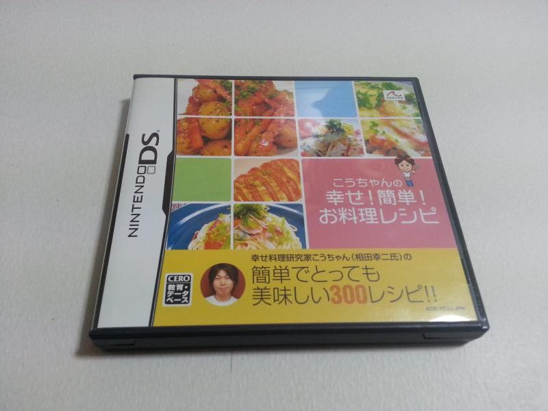 Toilet Articles - 【中古】こうちゃんの幸せ簡単お料理レシピ