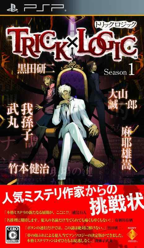 TRICK×LOGIC Season1 - PSP - PS3
