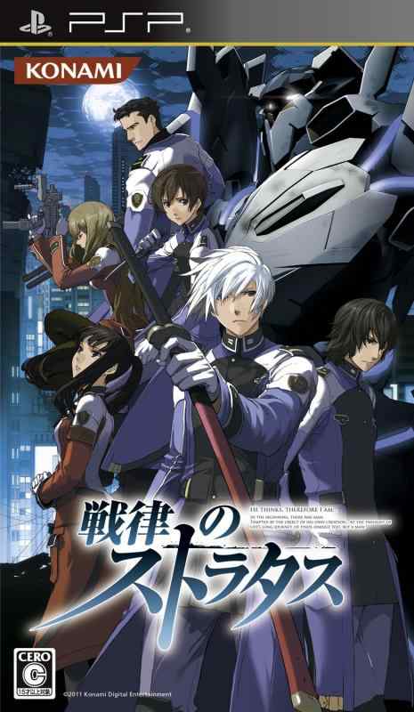 楽天市場】戦律のストラタスの通販