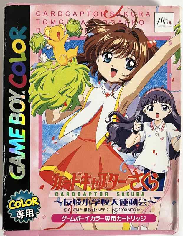 楽天市場】カードキャプターさくら 友枝の通販