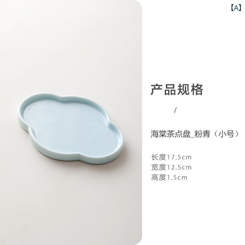 食器 陶器製 フルーツプレート 和風 茶道 菓子皿 果物 供え物 禅意 ティープレート ケーキスタンド