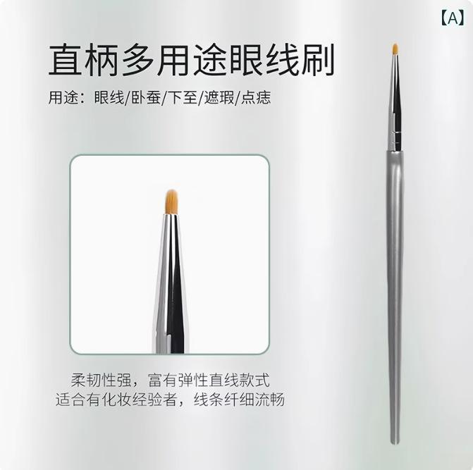 化粧ブラシ 極細 繊細 穂先 アイシャドウブラシ 涙袋 影 眉 輪郭 ぼかし アイライン コンシーラー