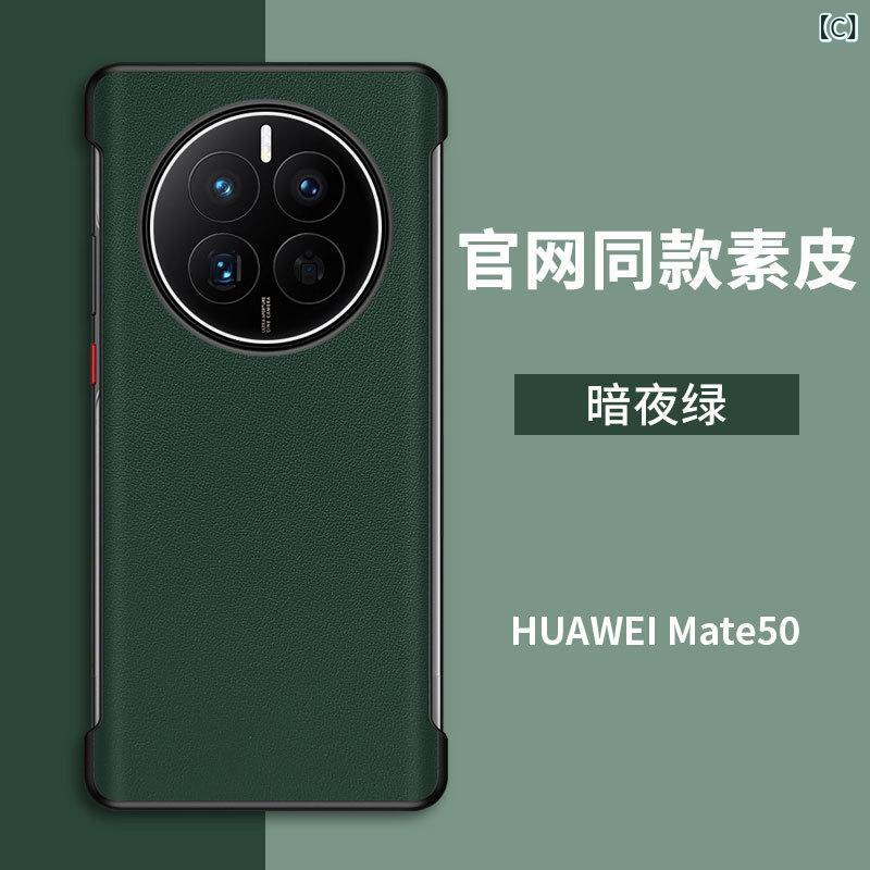 スマホケース ハードケース 半透明 無地 シンプル 衝撃吸収