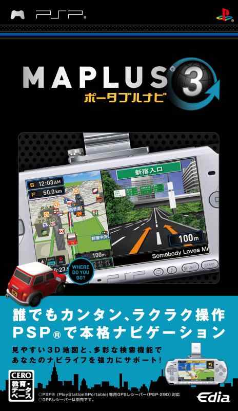【中古】MAPLUSポータブルナビ3 - PSP