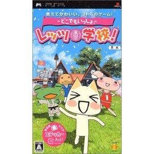 楽天市場】どこでもいっしょレッツ学校の通販