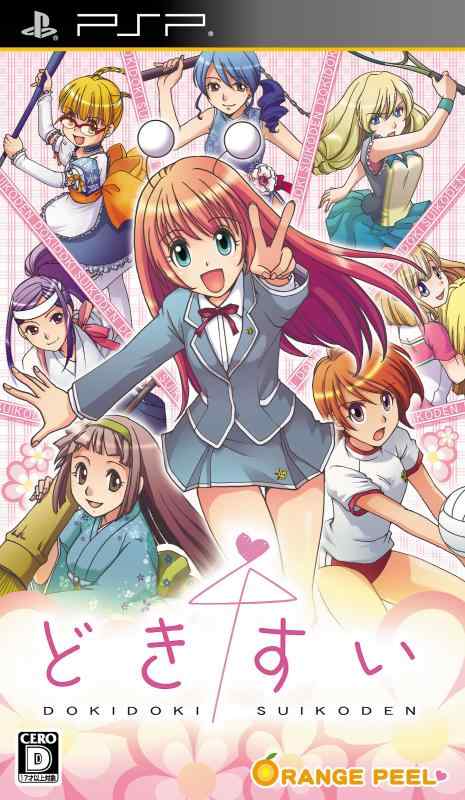 【中古】どきどきすいこでん - PSP