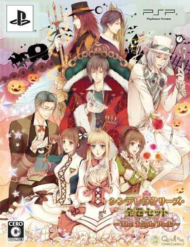 【中古】シンデレラシリーズ・全巻セット (トリプルパック) - PSP