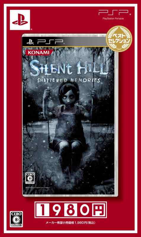 【中古】SILENT HILL -SHATTERED MEMORIES- ベストセレクション - PSP