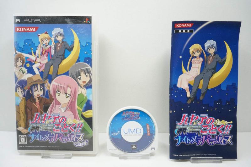 ハヤテのごとく ナイトメア パラダイス(通常版) - PSP機種： PlayStation　Portableメーカー： コナミジャンル：アドベンチャー