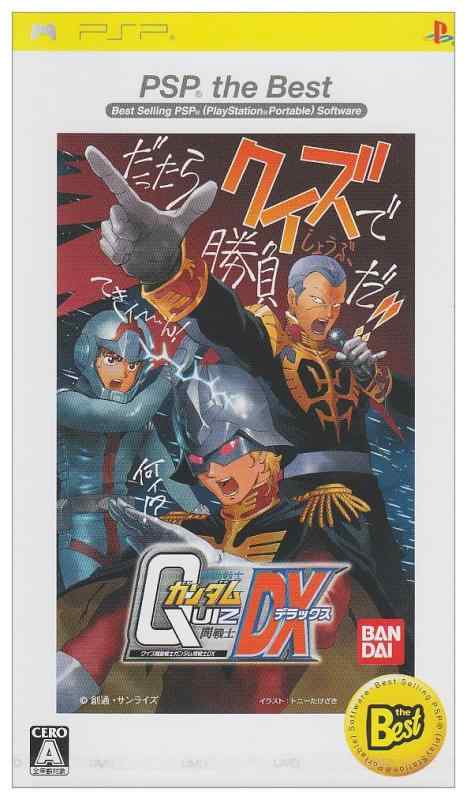 【中古】クイズ機動戦士ガンダム 問戦士DX PSP the Best