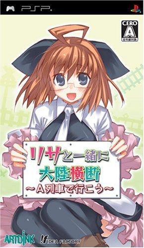 【中古】リサと一緒に大陸横断~A列車で行こう~ - PSP