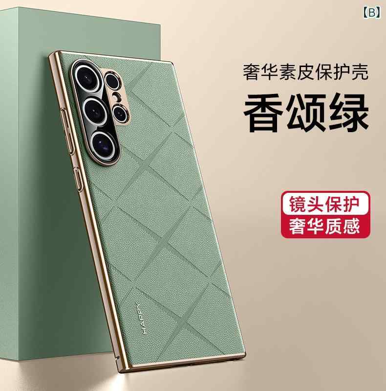 スマホケース サムスン S25Ultra S24plus 用 電気メッキ加工 格子柄 PUレザー 豪華感 耐衝撃 保护