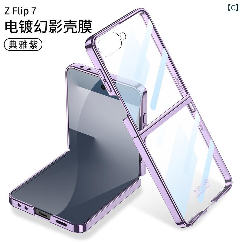 スマホケース Samsung Z Flip7 ケース 薄型 電気メッキ加工 ハードケース 耐衝撃 保護カバー2