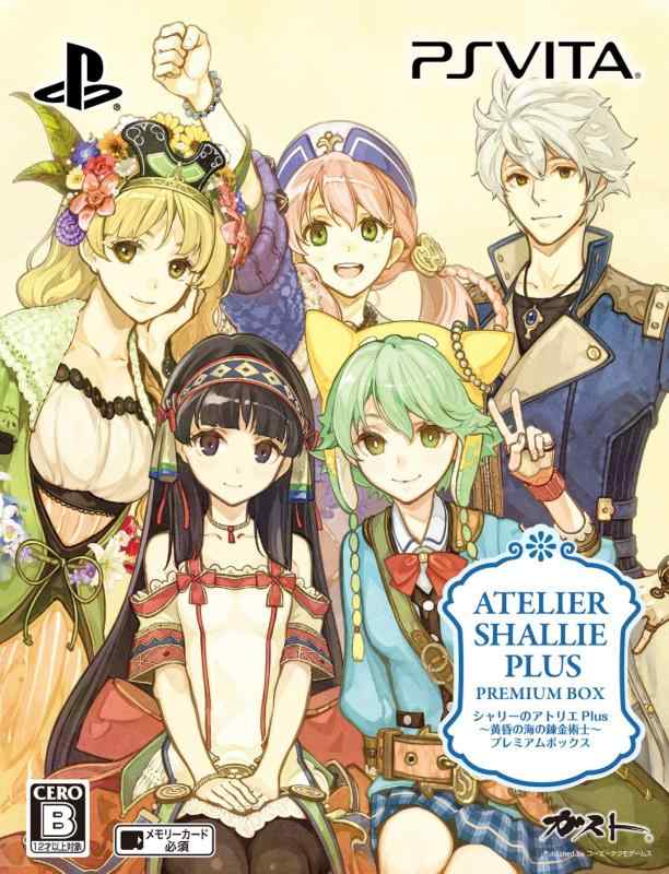 【中古】シャリーのアトリエ Plus ~黄昏の海の錬金術