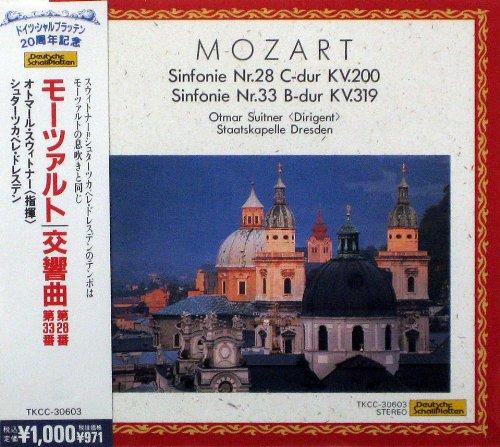 【中古】モーツァルト:交響曲第28番、第33番