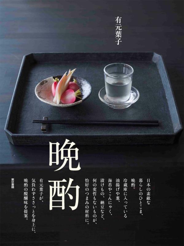 楽天市場】有 元 葉子 エプロンの通販