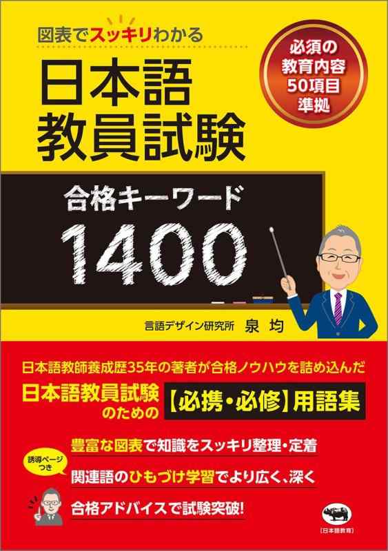 ����šۿ�ɽ�ǥ��å���狼�� ���ܸ춵��� ��ʥ������1400