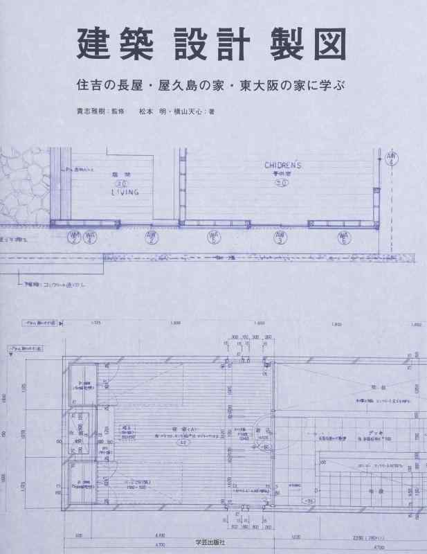 建築・設計・製図
