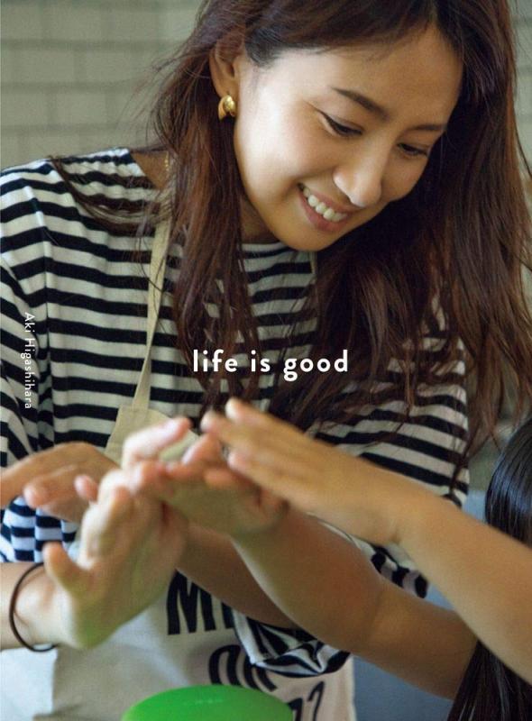 【中古】life is good - 東原亜希の幸せな家族をつくる日々 - (美人開花シリーズ)