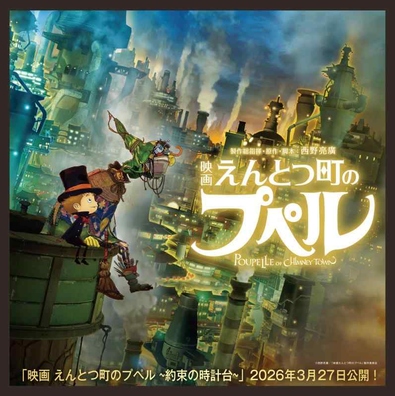 楽天市場】えん と つ 町 の プペル dvdの通販