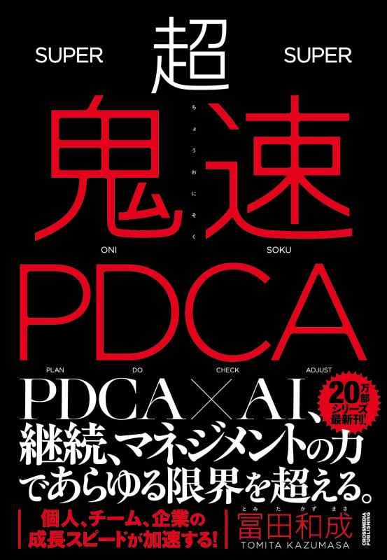����š�Ķ��®PDCA
