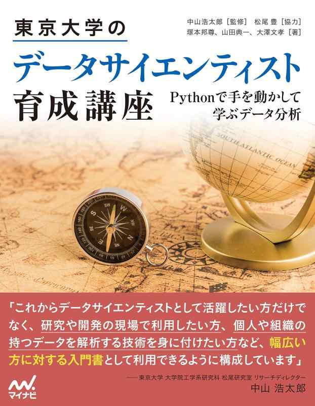 ���ե��ݥƥȤ��㤨��֡���š������ؤΥǡ�����������ƥ����Ȱ����ֺ� ~Python�Ǽ��ư�����Ƴؤ֥ǡ���ʬ��~�פβ����Ǥ������ʤ�4,200�ߤˤʤ�ޤ���