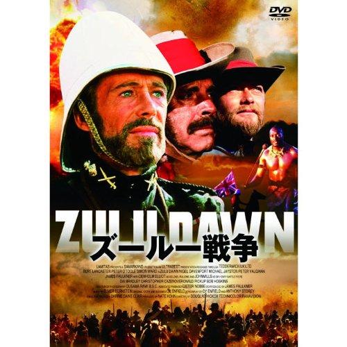 【中古】ズールー戦争 LBX-804 [DVD]