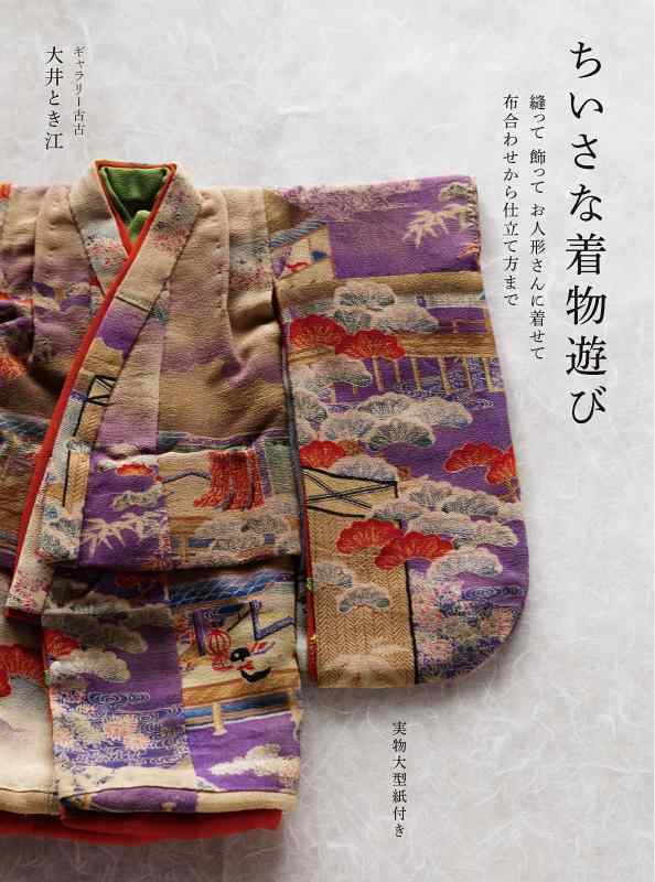 楽天市場】ミニチュア着物打掛の通販