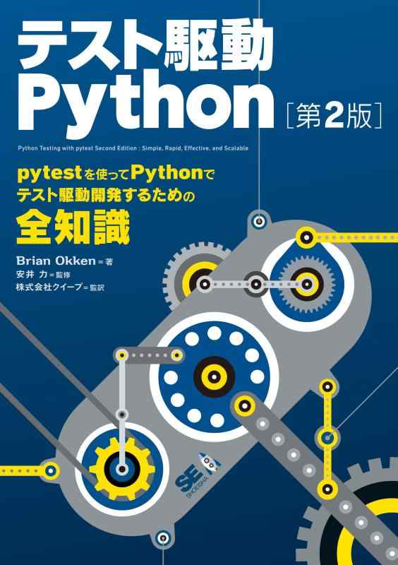 ���ե��ݥƥȤ��㤨��֡���šۥƥ��ȶ�ưPython ��2�ǡפβ����Ǥ������ʤ�4,100�ߤˤʤ�ޤ���