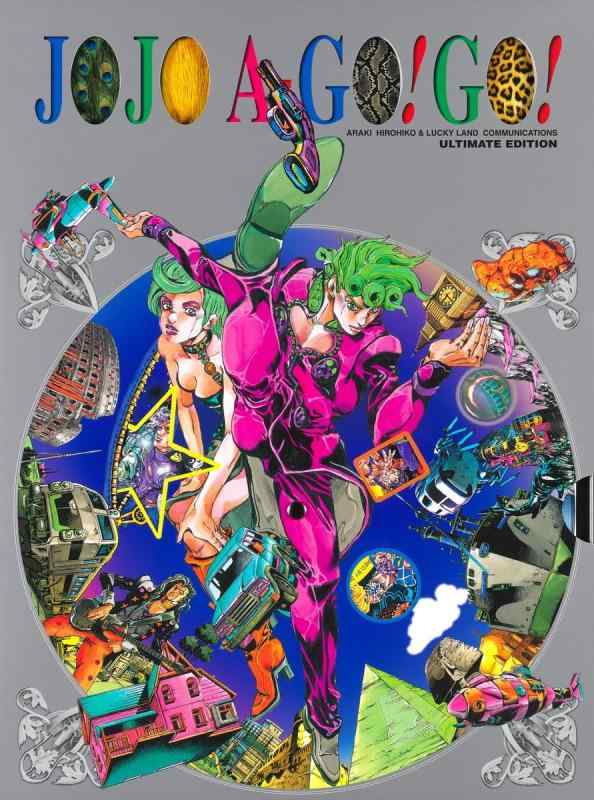 乐天商城 - 【中古】JOJO A-GOGO (愛蔵版コミックス)