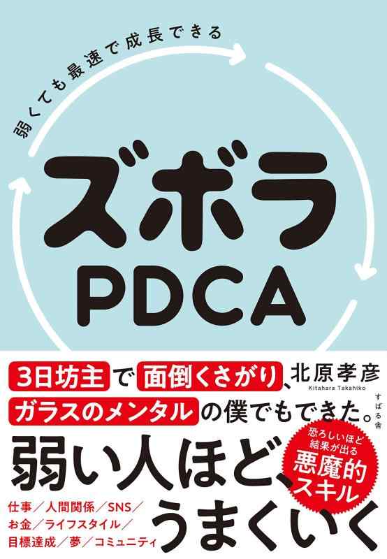 ����šۼ夯�Ƥ��®����Ĺ�Ǥ��� ���ܥ�PDCA