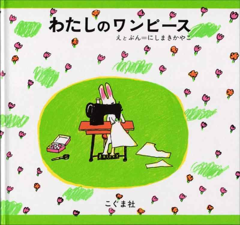 樂天商城 - 【中古】わたしのワンピース