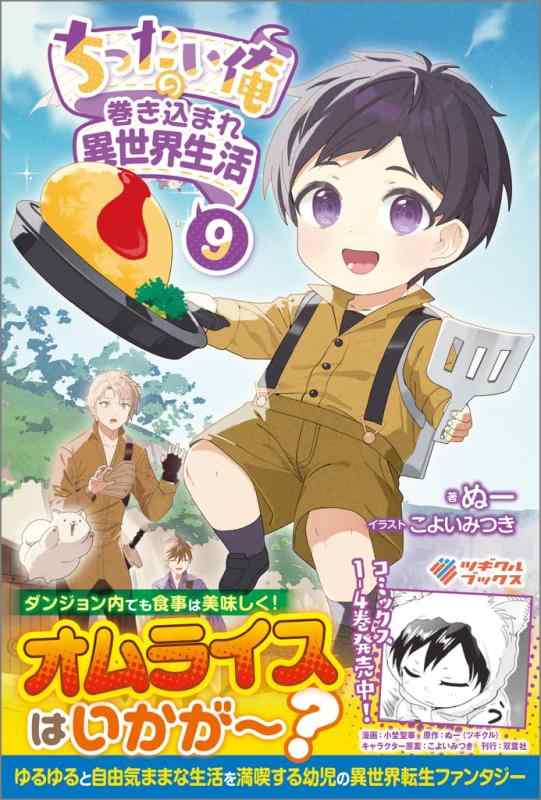 ����šۤ��ä������δ������ޤ����������9 (�ĥ�����֥å���)