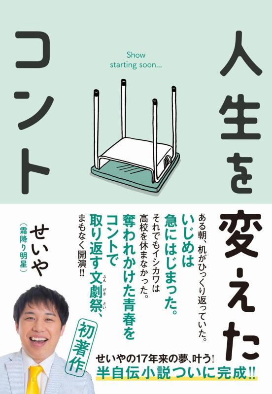 【中古】人生を変えたコント