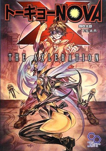 トーキョーNVA THE AXLERATION (ログインテーブルトークRPGシリーズ)