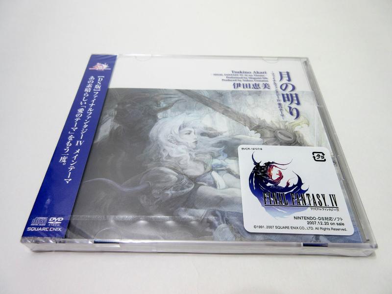 【中古】月の明り-ファイナルファンタジーIV 愛のテーマ-(DVD付)