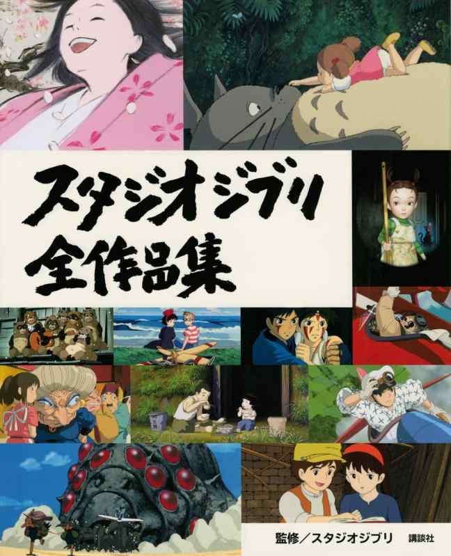 楽天市場】ジブリ 作品 dvdの通販