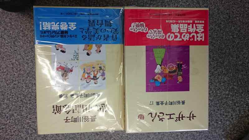 【中古】長谷川町子全集 コミック 1