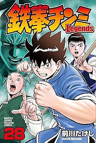 【中古】鉄拳チンミLegends コミック 1-28巻セット