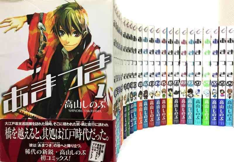 【中古】【コミック】あまつき（全24巻）