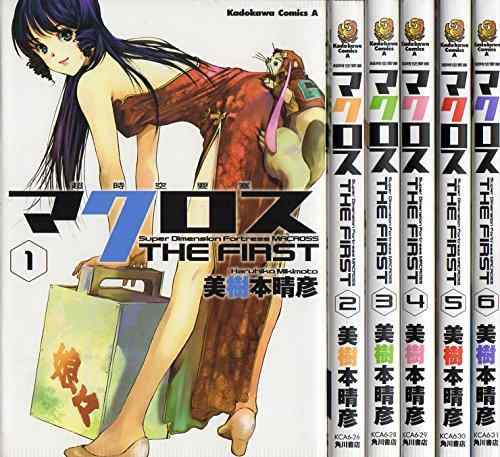 【中古】超時空要塞マクロス THE FIRST コミック 1-6巻セット (カドカワコミックス・エース)