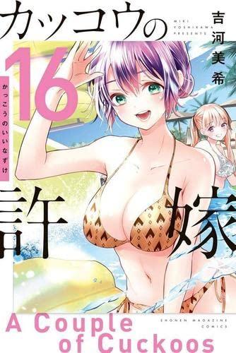 [중고] 뻐꾸기의 신부 만화 1-16 권 세트